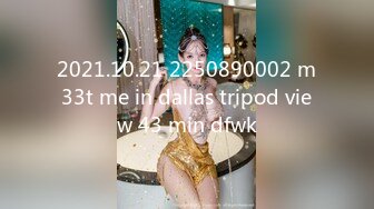 2021.10.21 2250890002 m33t me in dallas tripod view 43 min dfwk