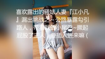 【极品稀缺 破解摄像头】JK风小姐姐更衣间拿手机自拍 多角度偷拍