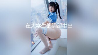 极品欲女【南方联合国际体模】平安夜约炮铁粉停车场偷情野战 美乳大长腿一字马站炮 战况激烈超刺激 (2)