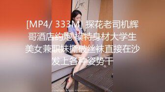 [MP4/317MB]光头老王2600大洋酒店约炮 99年兼职外围，完美身材长相甜美镜头前口交各姿势抽插