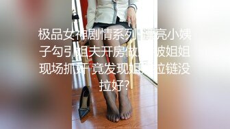 【自整理】一步步把害羞的处女小娇妻调教成一个不知羞耻的妓女骚母狗，完成的那一刻太有成就感了！LuckyPlucky1最新大合集【125V】 (45)