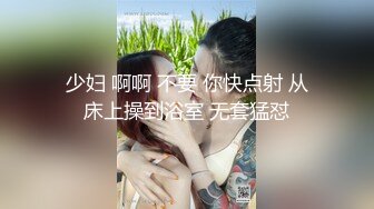 顶级模特大尺度私拍，高颜值SS级身材女神【Mona莫娜】视图集，兔女郎的真实插入