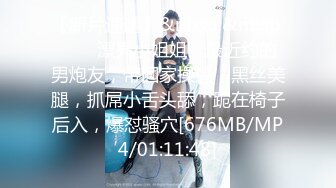 【新速片遞】 近期下海颜值美女！和小奶狗炮友操逼！情趣内衣吊带黑丝袜，骑在脸上舔逼，骑乘位抽插手指猛扣[693MB/MP4/01:41:03]