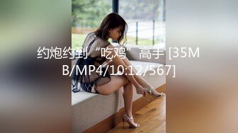 [MP4/ 345M] 换妻极品探花，新人良家，23岁美甲师，小翘臀圆润，被俩人轮番插爽淫叫