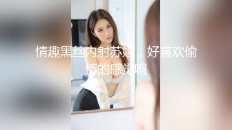 【搞沐足女技师】喜欢玩真实刺激，性感包臀短裙御姐，谈好价可以插穴，半脱下内裤骑上来磨蹭