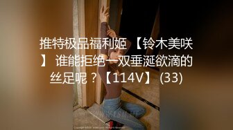 极度反差~揉逼自慰~超漂亮【04年艺校学妹】超大合集 【190V】 (28)