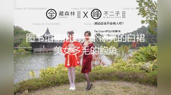 《魔手❤️外购》抖音观察系列，平台各种反差婊女主播无底线有意无意赤裸裸露奶露鲍鱼，这期女主播胆大