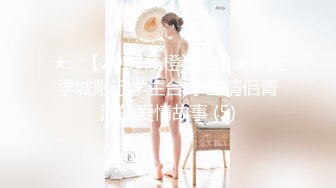 ★☆【2023乐橙酒店】★☆大学城附近学生台 学生情侣青涩的爱情故事 (5)