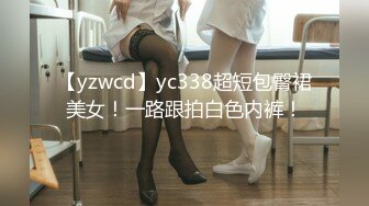 【新片速遞】脱光了衣服，身材和颜值 让人眼前一亮的极品外围高颜值女神，嫌哥们儿的嘴臭 怎么也不肯亲吻，好吧 老子就狠狠地把你操个够[436M/MP4/44:29]