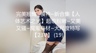 性感热裤白T恤清纯小学妹 自己掰开小蜜穴迎接大肉棒冲击，可爱小美女被开发成纯纯小母狗 成就感爆棚