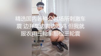 推特巨乳淫妻【露老师】巨乳翘臀 性感黑丝 粉嫩馒头逼 无套内射后入骑乘 抱起来狠插 (2)