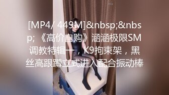 [MP4/234MB] 极品大长腿反差婊 穿开档黑丝诱惑度拉满 太敏感一高潮就浑身颤抖 美腿肩上扛爆操 呻吟勾魂