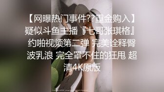 精品系列清纯馒头嫩毛逼小姐姐放学后被学长约到酒店SM调教束缚跳蛋振动棒搞的淫液横流欲仙欲死