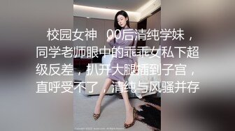 大哥的绝美人妻被自己小弟狂艹，大鸡吧枪枪到底，顶入子宫插的白浆直冒！