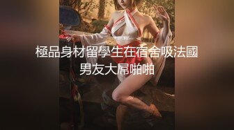 【新速片遞】&nbsp;&nbsp;长腿女神 11月最新作品！满屏幕都是大长腿！174CM的模特儿身材高挑大长腿妹子【橙子】美腿丝袜 很敏感 自慰容易喷水[684M/MP4/53:18]