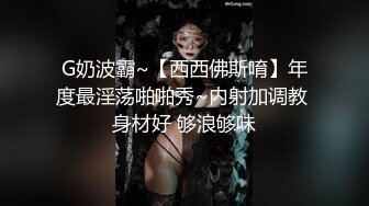 【新片速遞】&nbsp;&nbsp; ❣️推荐❣️【乔妹妹】第三弹，白虎大长腿，抖奶裸舞，200分钟美乳扒穴自慰[2.3G/MP4/03:20:40]