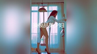 [MP4/1.6G]顶级绿帽癖！90后淫荡夫妻【柯柯情侣】私拍，喜欢邀请单男疯狂3P调教户外露出