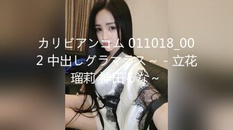 【大神原创私房独家】只被她老公操过的良家美少妇被大神日懵逼了 蹭两下骚穴就湿润直接整根插入