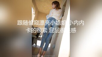 [MP4/ 3.24G] 敏妹妹！被俩小哥哥轮流上！第一视角后入美臀，从下往上拍摄，一个操完换另一个，摆弄各种姿势