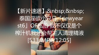 [MP4/ 1.74G]&nbsp;&nbsp;超极品推荐绿帽男开发闷骚女友第一次带女友做异性SPA 疯狂女友性瘾发狂骑乘猛摇 叫的特浪