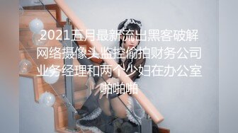 《居家摄像头破解》偷窥精壮小伙猛操白白嫩嫩的女友