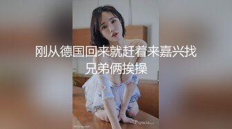 [MP4/3.73GB] 气质美女姐妹花，双女激情诱惑，道具互插小穴，双指扣穴，表情一脸享受，娇喘呻吟不断，极度风骚