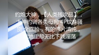 极品黑丝学妹幽会打炮 坚挺软润双峰 辣手摧花 操淫穴特写