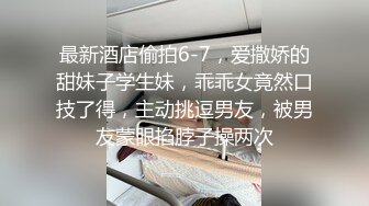 流出全程大尺度情侶自拍高顔值極品身材又大又白又粉的美胸美鮑全程無尿點