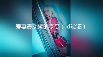 【软萌萝莉小仙】jk少女公园 推荐颜值福利姬嫩妹第八弹26套，幼态白虎。粉奶粉穴，户外露出，粉丝珍藏版