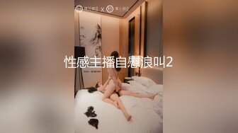 极品推荐秀人网 袁圆最新 大尺度漏点 跳蛋自慰骚穴2