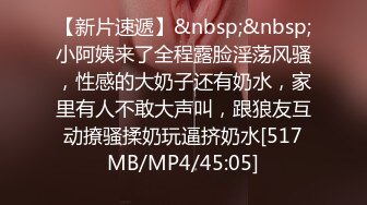 【新片速遞】烫发苗条少妇女上位被老公无套操逼，清晰进出阴道，逼逼塞得满满得，露脸口交[543M/MP4/47:24]