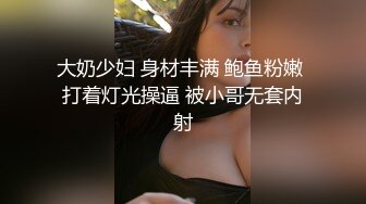 [MP4/ 1006M] 娇小身躯两只荷包奶清纯小师妹- 性感着装被炮友揉奶抠逼，扣得受不了啦直接开操