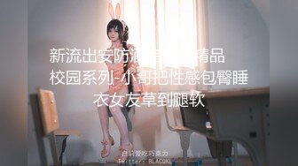 精品尤物系列-空姐模特颜值身材美女被富二代小哥变态玩弄3K完整版