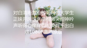 泡了2个多月终于搞到手的师范院校大二美女,肏逼经验太少只能完全配合男的干她,全程爽的高潮不断,呻吟销魂!