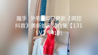 [MP4/309MB]反差清純少女〖優咪〗像小母狗一樣被調教的女大學妹，高潮時的泛紅絕對是女人最好的化妝品