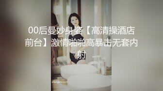 LPL前职业选手WE大舅子前妻【金提莫】公开售卖SEX大尺度资源~身材爆炸奶头够粉~超诱人