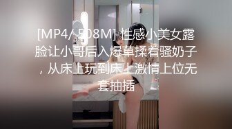 [MP4/ 508M] 性感小美女露脸让小哥后入爆草揉着骚奶子，从床上玩到床上激情上位无套抽插