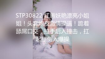 STP31212 【极品女神绝版资源】美乳超博主『DaNai』老公对不起 本来是按摩 但我却心甘情愿被他的精液灌满小穴