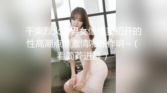 科技楼蹲守新来的美女实习生微微张开的鲍鱼