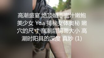 【重磅推荐,校园女神】清纯靓丽学姐 外表清纯靓丽床上风骚 极品蜜桃小丰臀骑乘 极品反差 视觉感超强