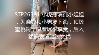 女模不健康泄密，肤白貌美可爱女团练习生大尺度私拍，真空裸身做饭，裸体健身，自慰，道具测试，各种不雅拍摄4K画质 (6)