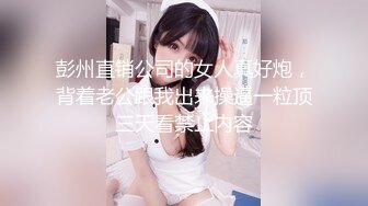 最新《疯狂抖音》被曝的校花妹子2 疯狂妹子 作死大尺度抠B揉乳挤奶 够拼了