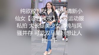 ★☆全网推荐★☆八水绕长安的瓜★☆乔神成名 1V6 极度反差 02 年网红女主播与富哥们玩 SM 好变态