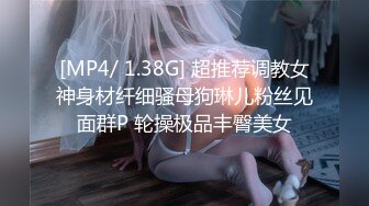 无水印[MP4/1050M]11/14 淫荡白富美留学生被大洋屌征服受的住巨棒的进攻娇嫩小蜜穴VIP1196