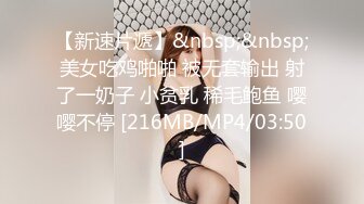 【新片速遞】宾馆调教细长腿小骚货，淫叫浪女：啊啊啊好深啊，用棒棒，肉棒。男：什么插得好深？[26M/MP4/02:16]