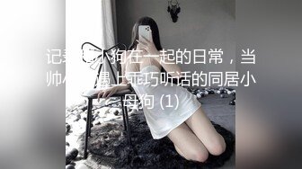 【妖精小龙女】TS妖涵 超性感黑蕾丝丝袜黑高跟实力诱惑，不要拍视频了好吗来帮我舔鸡巴，人家好痒好难受呀，你这小骚货迷死多少人！