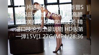 [MP4/615M]9/27最新 纹身大哥后入玩穴白嫩猫耳朵少妇狠狠操逼VIP1196