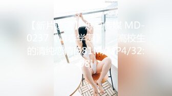 【新片速遞】 麻豆传媒 MD-0237《青春学园》❤️高校生的清纯恋情[581M/MP4/32:08]