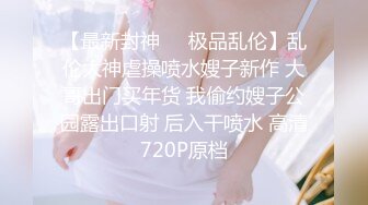 STP27474 眼镜良家美女刚下海！全裸扭腰诱惑！约炮开始操逼，扶着JB捅入骚穴，美臀一下下抽插爽翻