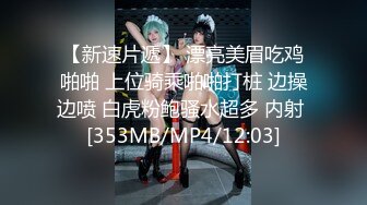 大奶小情侣啪啪 这个姿势不错 操逼同时还能亲嘴 摸奶 抠逼 关键视角效果也好 一起合成 一清二楚 内射